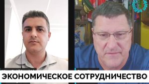 Экономическое Сотрудничество: Новые Отношения США и России - Скотт Риттер | Dialogue Works | 25.02.2