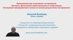 Контроль физической подготовленности спортсменов. Спортивное тестирование - ключ к успеху в спорте.
