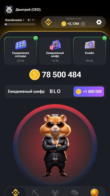 шифр хомяк на 13.07.24#hamstercombat#шифрхомяка