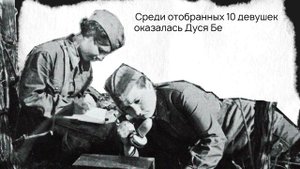 Смирнова (Безденежных) Евдокия Матвеевна. Минуты памяти
