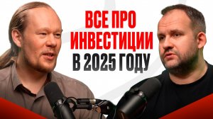 Как работают инвестиции: с чего начинать и куда вкладывать деньги, чтобы получить доход