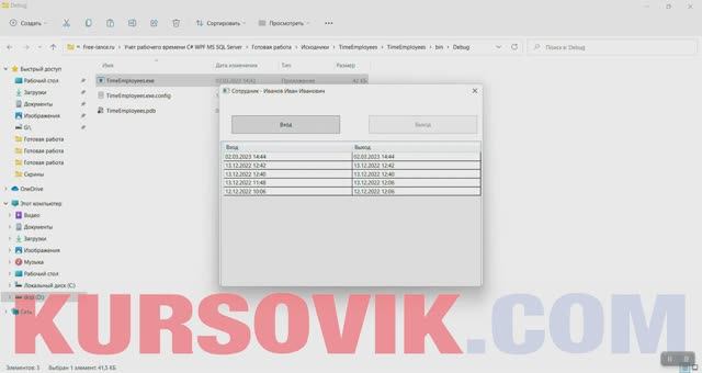 Учёт рабочего времени на предприятии  - программа на C# + WPF в Visual Studio + MS SQL Server
