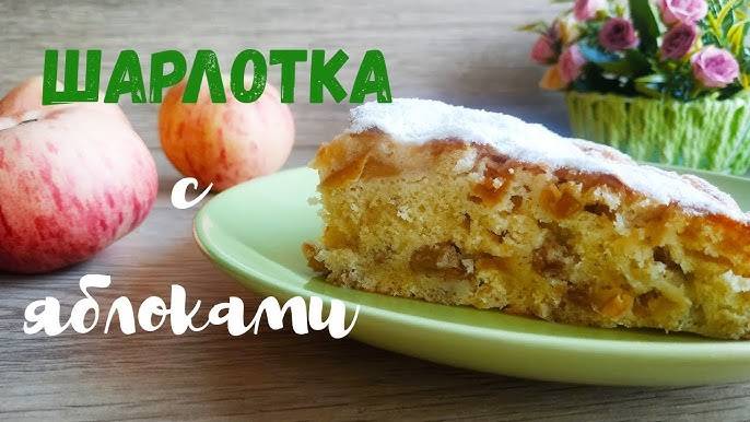 ШАРЛОТКА! Пирог с ЯБЛОКАМИ 🍎 Яблочный Пирог на Сковороде! Вы Будете в Восторге от этого рецепта!