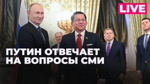 Путин отвечает на вопросы журналистов после переговоров с премьером Мьянмы