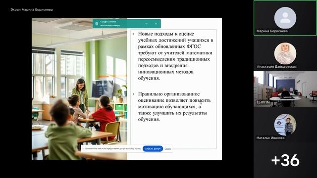 Консультация. "Совершенствование системы оценки учебных достижений обучающихся по математике"