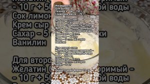 Чизкейк банановый. Рецепт .
