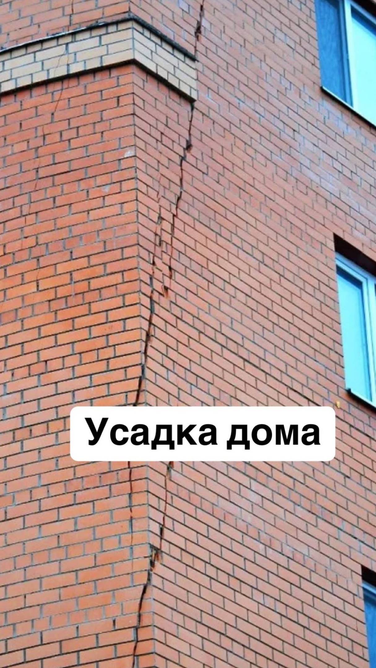 Как «подстелить соломку» на случай усадки