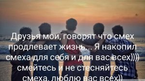 Друзья не стесняйтесь, говорить своим друзьям что вы их любите...