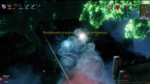 Valheim. Запуск фейерверка