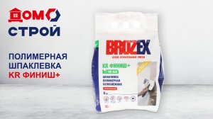 Шпаклевка полимерная BROZEX KR Финиш+ WR 650: обзор, советы