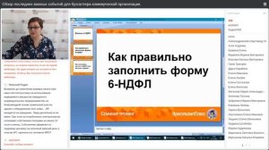 Видео-отрывок работы лектора. Кулагина С.Д.