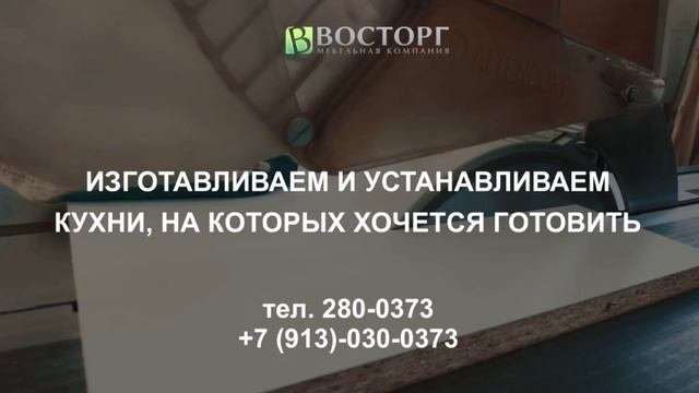 ВОСТОРГ