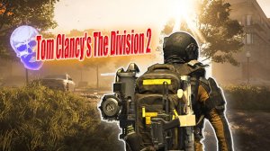 Tom Clancy's The Division 2 смотрим что за игра