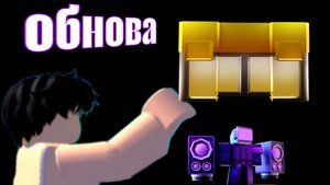 Обнова В Олд ТТД
