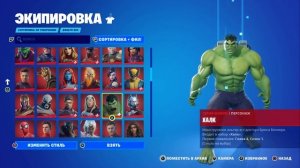 FORTNITE - НАБОР "ХАЛК" МАГАЗИН 9 ДЕКАБРЯ