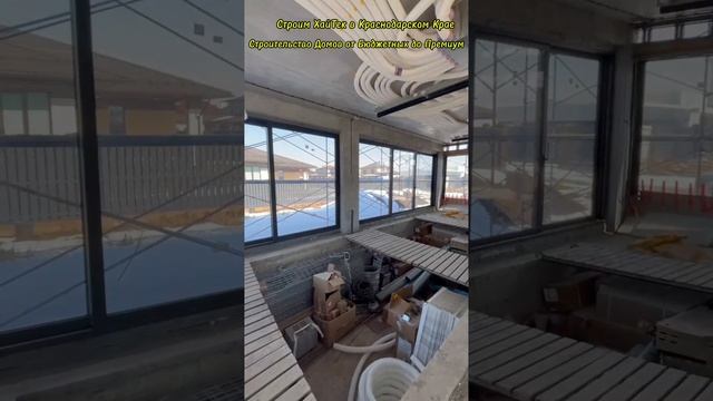 Строим ХайТек Краснодар Краснодарский Край, 89186922458 , Переезд на Кубань