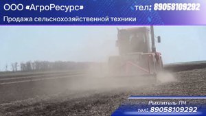 Рыхлитель почвенный ПЧ от ООО "Агроресурс", тел: 89058109292