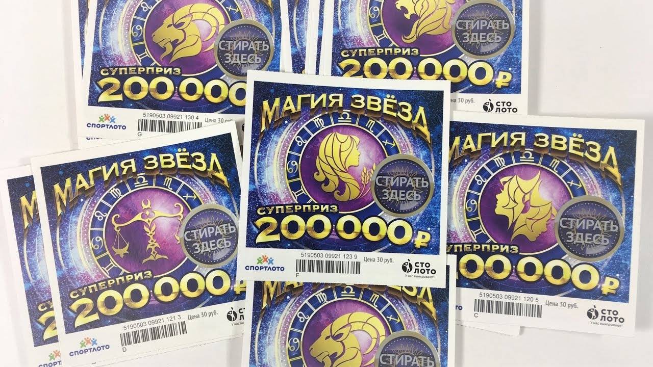 ВИРУС ЛОТЕРЕЯ, МАГИЯ ЗВЁЗД, МИЛЛИАРД ОТ СТОЛОТО смотреть онлайн