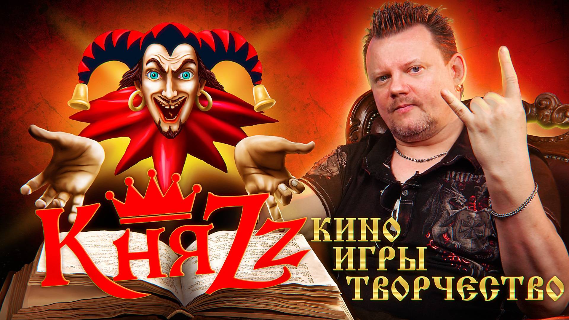 Интервью Андрея Князева Навигатору игрового мира