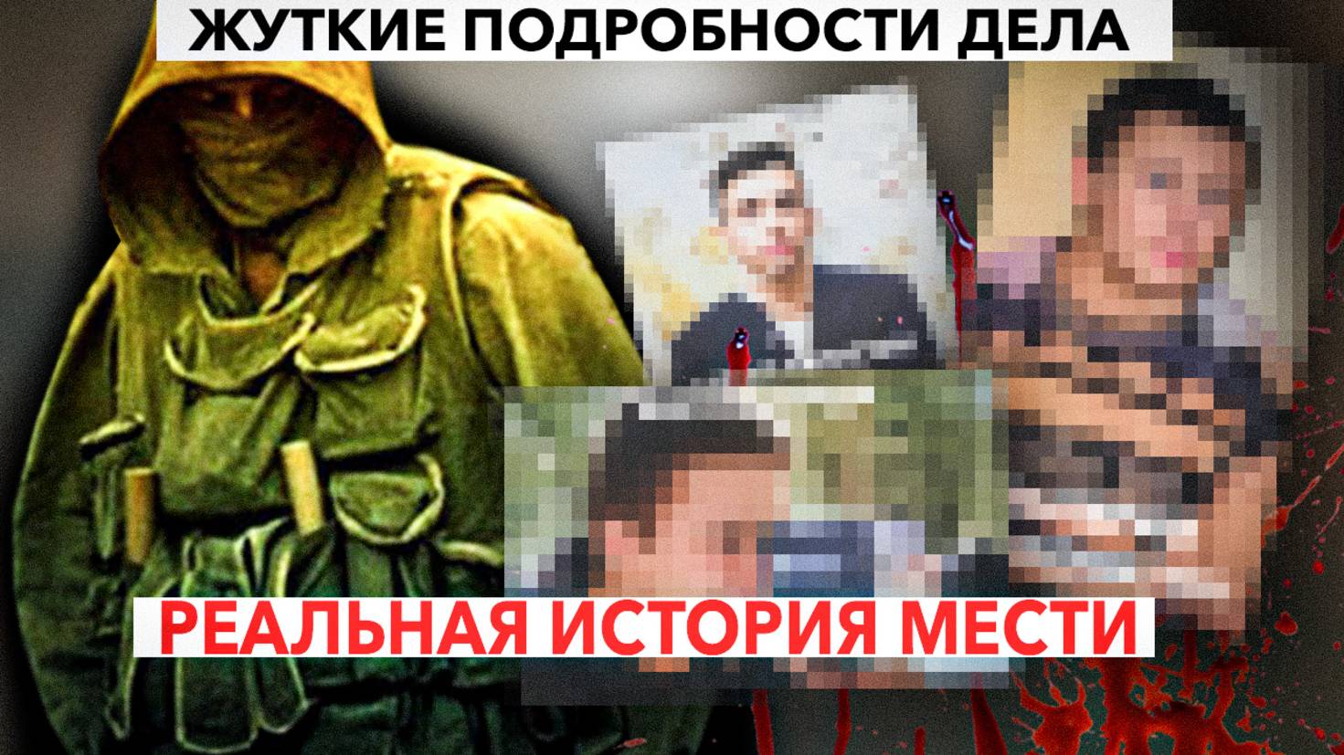 Он понял что мажоров отмажут: как контуженый силовик мстил за честь дочери | Дело Геннадия Буркова смотреть онлайн