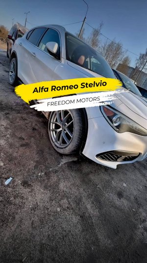 🚘 Мини-обзор: Alfa Romeo Stelvio