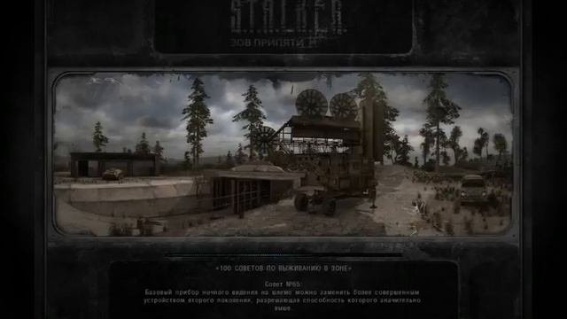 сталкер зов Припяти телепорты на локацыи