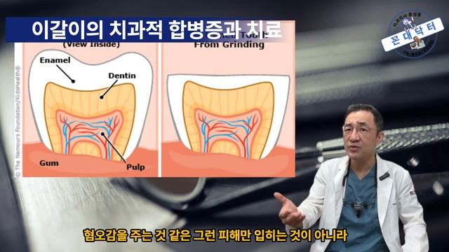 남편의 혐오스러운 이갈이 잠버릇 원인과 치료법