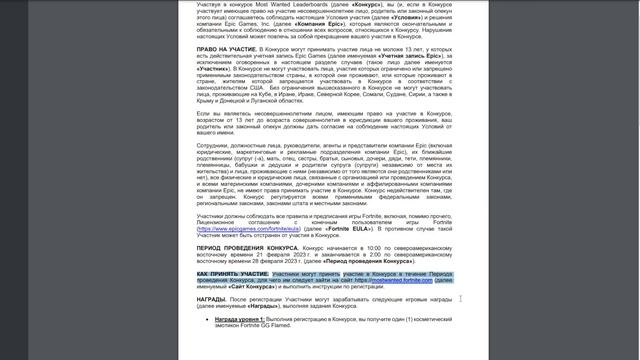 БЕСПЛАТНЫЕ НАГРАДЫ ФОРТНАЙТ Испытании лидеров Особо опасные фортнайт