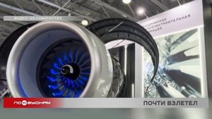 Отечественные двигатели для МС-21 доставили на авиазавод в Иркутске