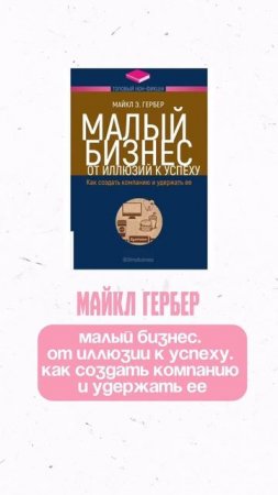 Книги для предпринимателей