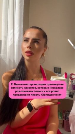 Что скрывает каждый бьюти мастер?!