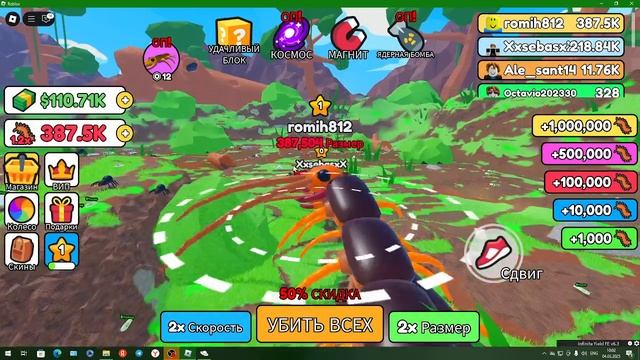играю стань самой большой сороконожка