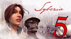 Прохождение Syberia #5 Новые открытия