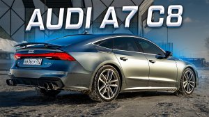 Стоит ли AUDI A7 СВОИХ ДЕНЕГ в 2025 году? Полноценный обзор поколения C8