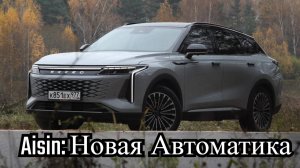 Exeed RX 2024 – долгожданное обновление! Новый автомат Aisin и премиум-комфорт!