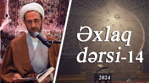 Əxlaq dərsi 14 - Ustad Muhəmmədəli İlahi - 02.04.2024