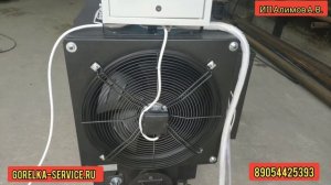 Трёхходовой калорифер на жидком топливе STAFF 35