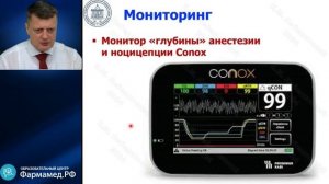 Обычная анестезия сегодня иначе, чем 20 лет назад Лебединский К.М