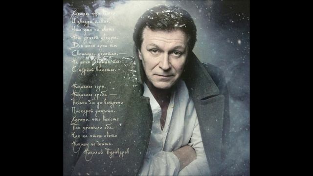 До поезда 11 минут. (Стихи Ивана Савина, музыка Игоря Карташева). Игорь Карташёв / Снежный полк.