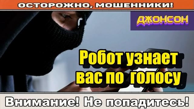 Мошенники звонят по телефону _ Мошенница немного возбудилась..