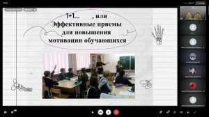 Интерактивные методы обучения: как сделать уроки увлекательными и эффективными