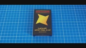 Мозголомик Сложи Сюрикен из 5 деталей (Make the shuriken out of 5 pieces)