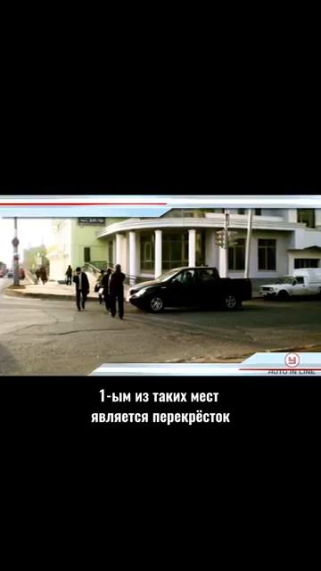 Где пешеходы могут переходить? #автошкола #классвождения #automobile #автоинстрктор