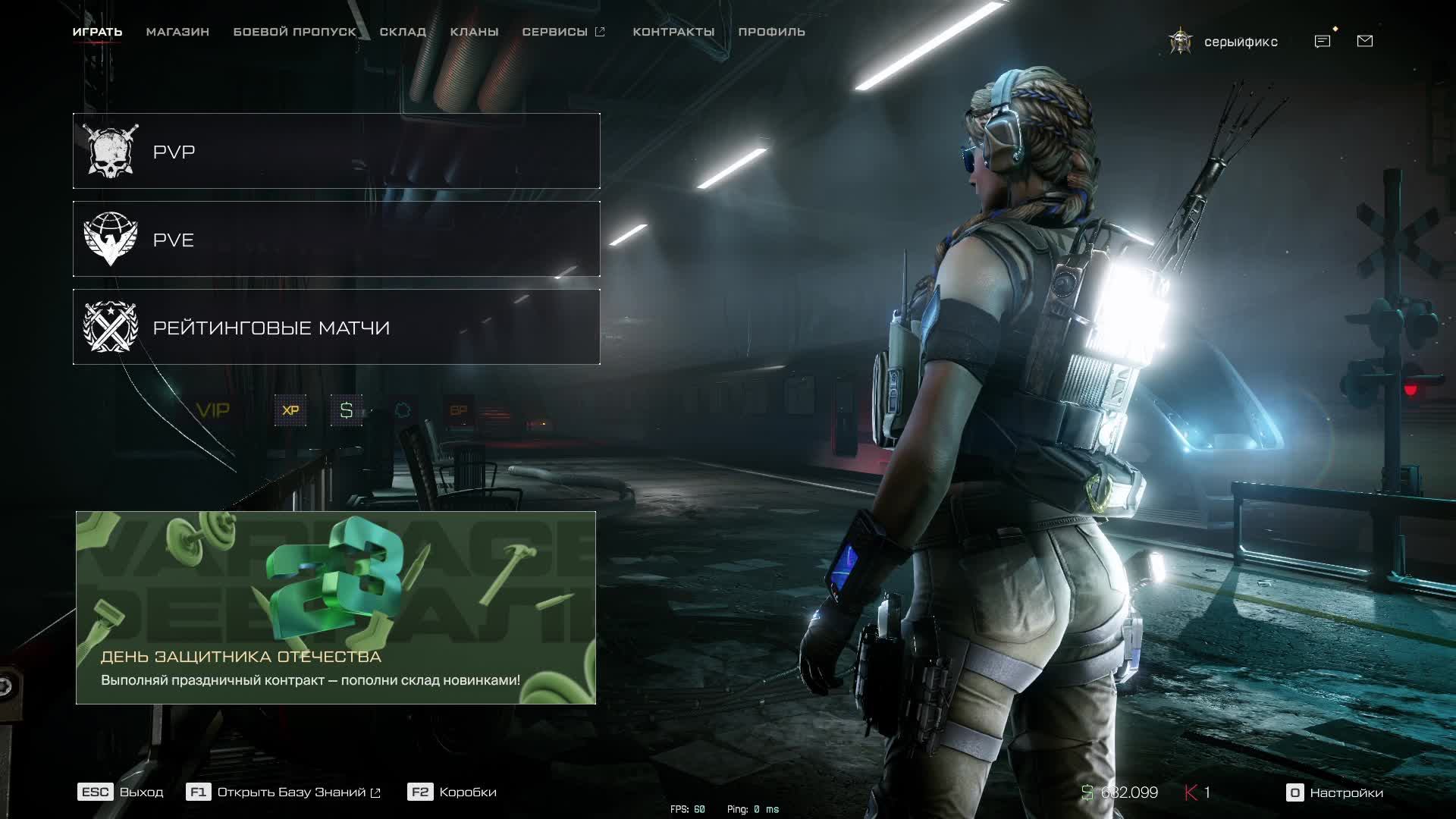Warface