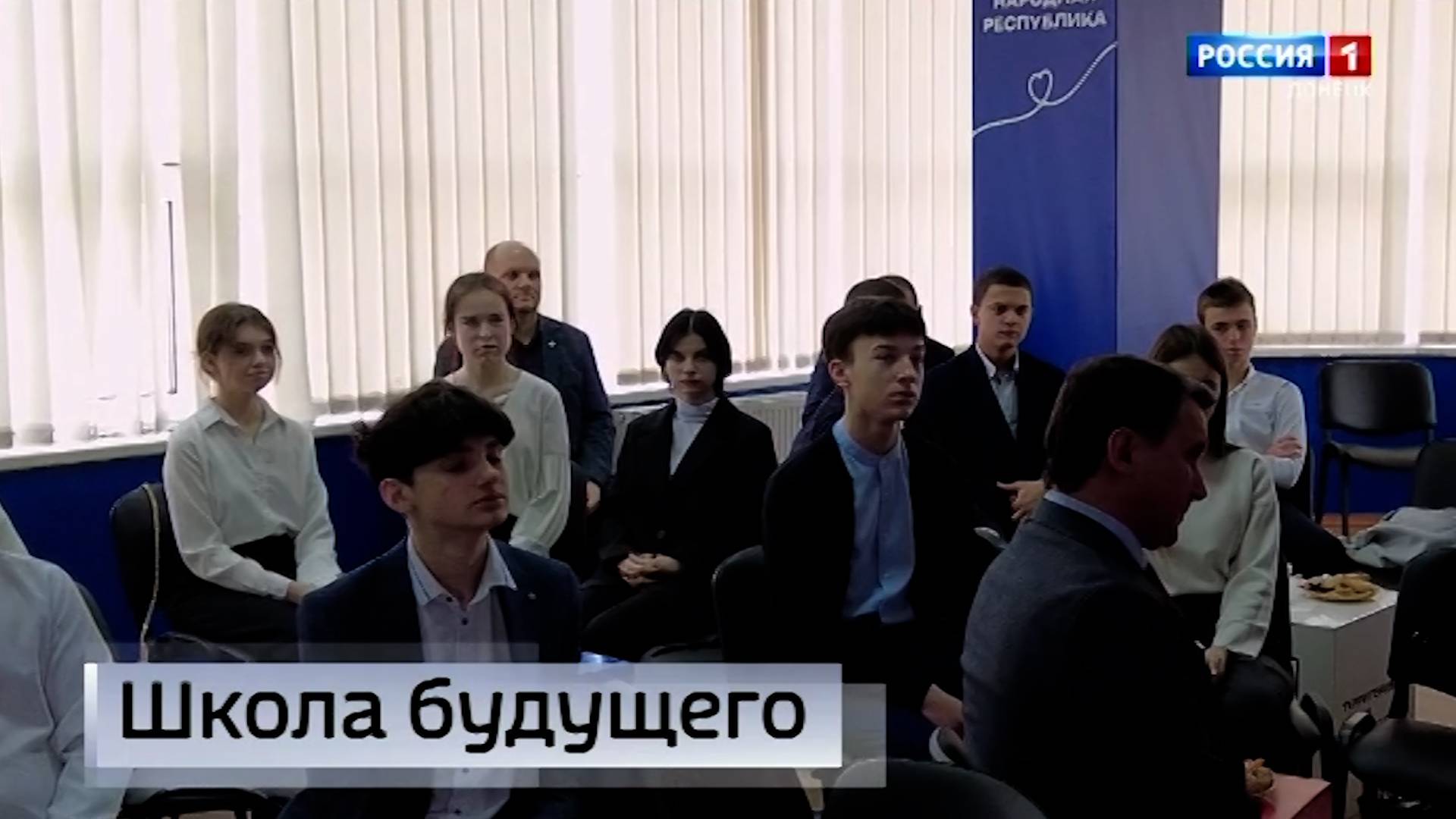 Проект новой умной кибершколы одобрен Правительством Донецкой Народной Республики