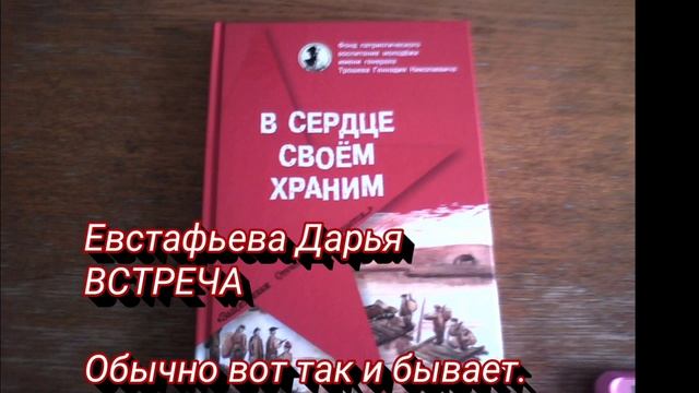 Памяти отца. смотреть онлайн