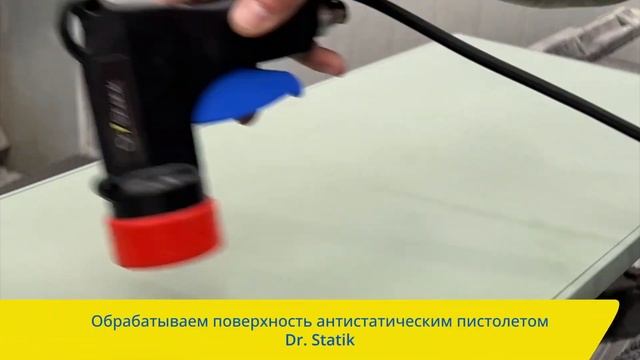 Покраска мебельных фасадов без пыли. Защита от статики на мебельном производстве.