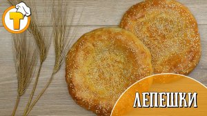 Вкусные и ароматные Узбекские лепешки в духовке. По вкусу не отличить от лепешек из тандыра.