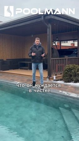 Как часто чистить бассейн? | Строительство бассейнов в Ростове-на-Дону #poolmann #бассейнподключ