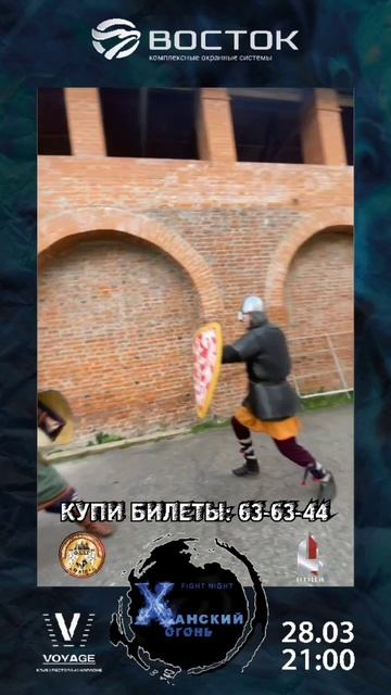 ХАНСКИЙ ОГОНЬ | 28.03.2025